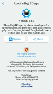 e-Hajj BD screenshot 7