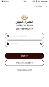 Al Rayan Merchant QMP screenshot 3