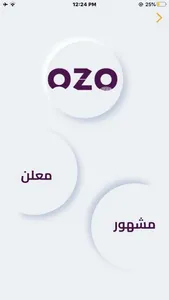 ozone screenshot 0