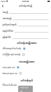 Yangon Driving School screenshot 3