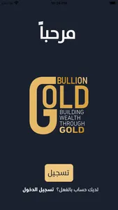 Gold Bullion screenshot 0