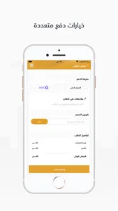 papaya | بابايا screenshot 1