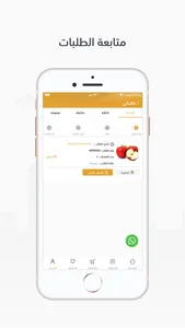 papaya | بابايا screenshot 3