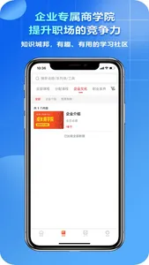 零售视界 screenshot 1