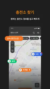 한화모티브-특별한 충전 경험 screenshot 1