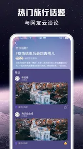 畅游街景地图大全 screenshot 2