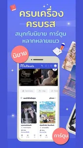 MaReads - มารี้ด screenshot 0