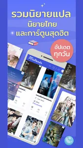 MaReads - มารี้ด screenshot 1