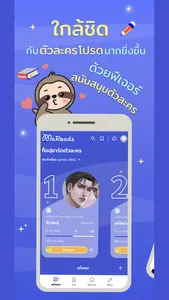 MaReads - มารี้ด screenshot 3