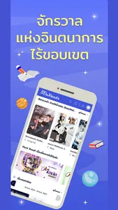 MaReads - มารี้ด screenshot 4