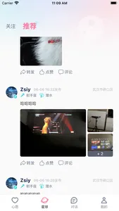 集愿 screenshot 1