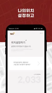 핫도그 screenshot 3