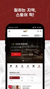 핫도그 screenshot 6