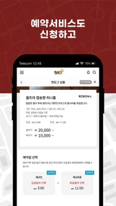 핫도그 screenshot 9