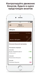 МОНРО Студия красоты screenshot 3