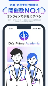 Dr.'s Prime Academia screenshot 0