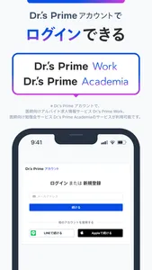 Dr.'s Prime Academia screenshot 4