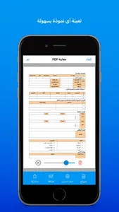 توقيع الكتروني - ماسح بي دي اف screenshot 0