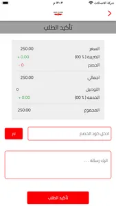 بروست الديك screenshot 7