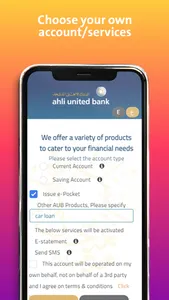 Ahli United Bank e-Account screenshot 2