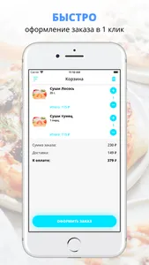 Колибри - доставка еды Сочи screenshot 2