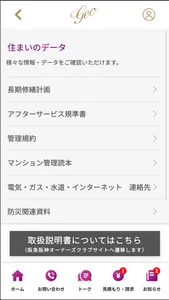 geo life support screenshot 3
