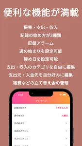 Ts家計簿（かけいぼ）簡単お小遣い帳　人気の家計簿 screenshot 5