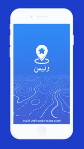 ونيس screenshot 0