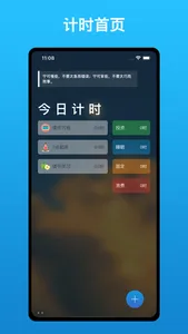 今时 screenshot 0