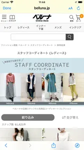 BELLUNA SHOP screenshot 3