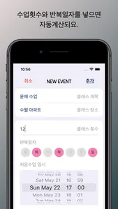 수업관리 알림 screenshot 2