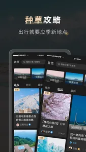 他陪旅行 screenshot 1