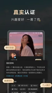 他陪旅行 screenshot 3