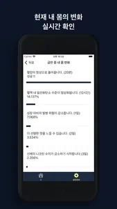 금연파이터 screenshot 6