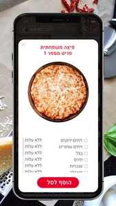 Pizza Safi screenshot 1