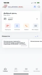 ЖК Академия Люкс screenshot 2