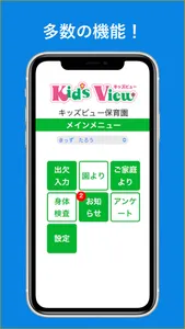 キッズビュー screenshot 0