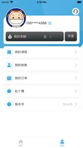 FRM考试题库-金融风险管理师考试必备题库 screenshot 0