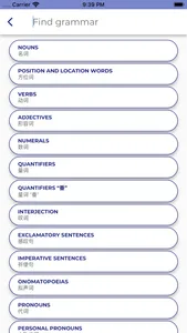 Chinese GrammarーLessons・Tests screenshot 6