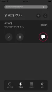 Quantum Shieldz Cipher(QSC) screenshot 1