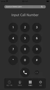 Quantum Shieldz Cipher(QSC) screenshot 2