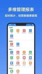 慧结算 screenshot 1