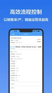 慧结算 screenshot 4