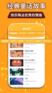 中小学同步课堂-趣味学习 screenshot 1