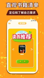 中小学同步课堂-趣味学习 screenshot 2