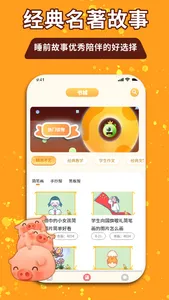 中小学同步课堂-趣味学习 screenshot 3