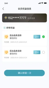 国信通商户端 screenshot 1