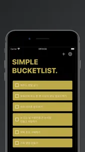 Simple BucketList screenshot 1