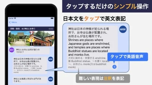英語deガイド screenshot 1