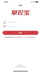 掌控宝 - 老板专属的企业内控顾问 screenshot 0